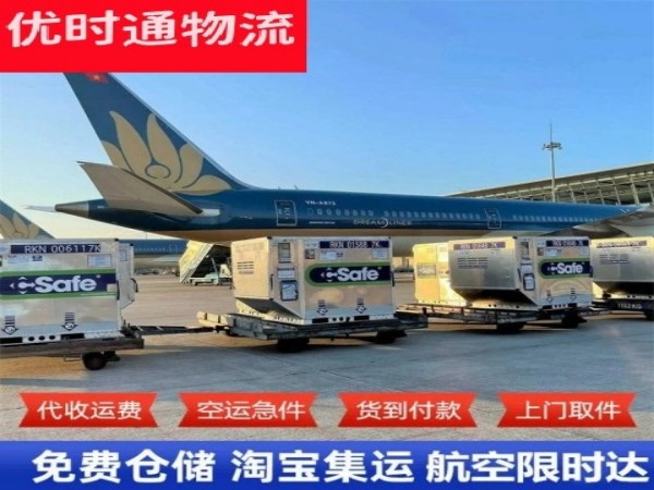 资兴到美国空运加急专线